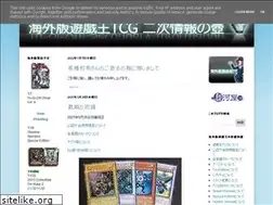 Sites similar to yugioh-tcg-niji.blogspot.com