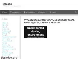 Sites similar to yugohod.ru