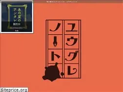 Sites similar to yugurenote.info