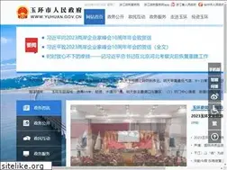 Sites similar to yuhuan.gov.cn