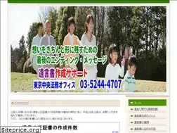 Sites similar to yuigon-sakusei.biz