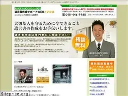 Sites similar to yuigonsho-sakusei-support.com