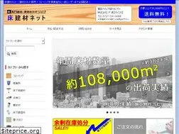 Sites similar to yuka-kenzai.net