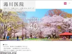 Sites similar to yukawa-iin.jp
