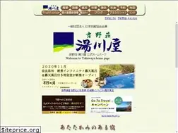 Sites similar to yukawaya.com