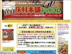 Sites similar to yukazai-honpo.net