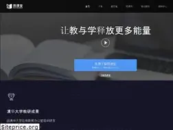 Sites similar to yuketang.cn