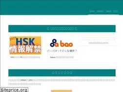 Sites similar to yuki-china-blog.com