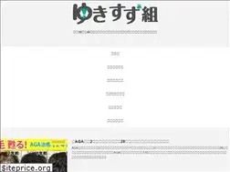 Sites similar to yuki-suzu.info