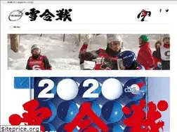 Sites similar to yukigassen.jp