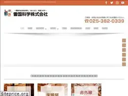 Sites similar to yukigunikagaku.co.jp