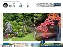 Sites similar to yukihashien.com