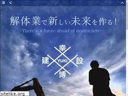 Sites similar to yukihirokensetsu.com