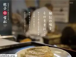Sites similar to yukimatsugyoza.com