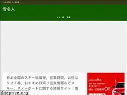 Sites similar to yukimeijin.com