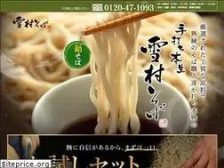 Sites similar to yukimura-soba.com