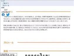 Sites similar to yukinari-shimada.net