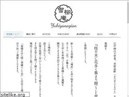 Sites similar to yukiyanagian.com