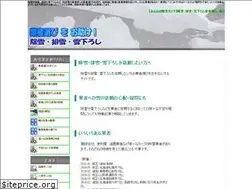Sites similar to yukiyose.net