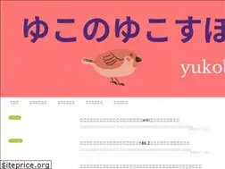 Sites similar to yukoblog.net