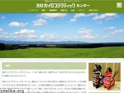 Sites similar to yukokairo-hachinohe.jp