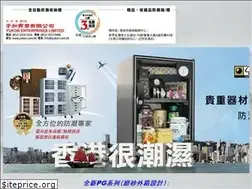 Sites similar to yukon.com.hk