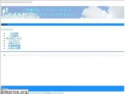 Sites similar to yukuhashi-marathon.jp