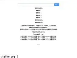 Sites similar to yulinzhanye.la