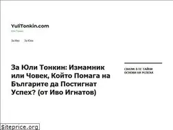 Sites similar to yulitonkin.com