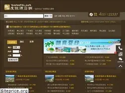 Sites similar to yulvhotel.com