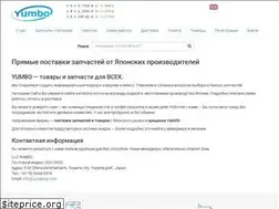 Sites similar to yumbo-jp.com