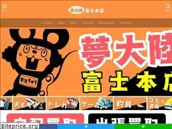 Sites similar to yume-fujihonten.com