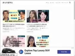 Sites similar to yume-kirarink2021.jp