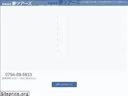 Sites similar to yume-tours.com