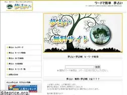 Sites similar to yume-uranai.info