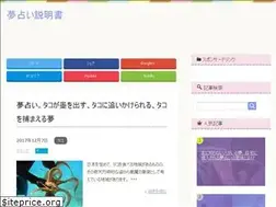 Sites similar to yume-uranai.xyz