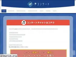 Sites similar to yumeconcert.com