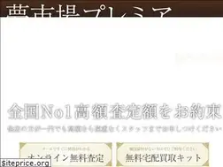 Sites similar to yumeichiba.net