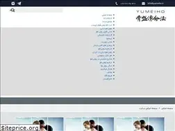 Sites similar to yumeiho.ir