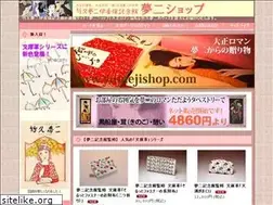 Sites similar to yumejishop.com