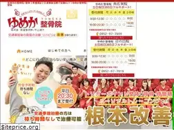 Sites similar to yumeka-seikotsu.com