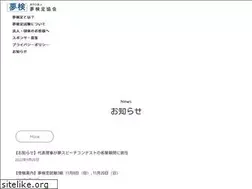 Sites similar to yumekentei.or.jp