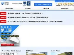 Sites similar to yumekobo-tent.jp