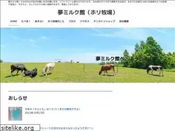 Sites similar to yumemilk.co.jp