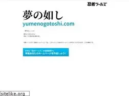 Sites similar to yumenogotoshi.com