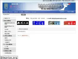 Sites similar to yumenoto.co.jp