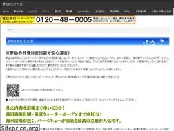 Sites similar to yumesen.info