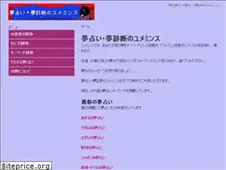 Sites similar to yumeuranai-sindan.com
