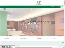 Sites similar to yumino-clinic.com