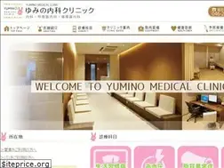Sites similar to yuminoclinic.com